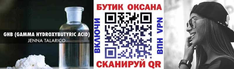 Бутират жидкий экстази  OMG рабочий сайт  Воскресенск 