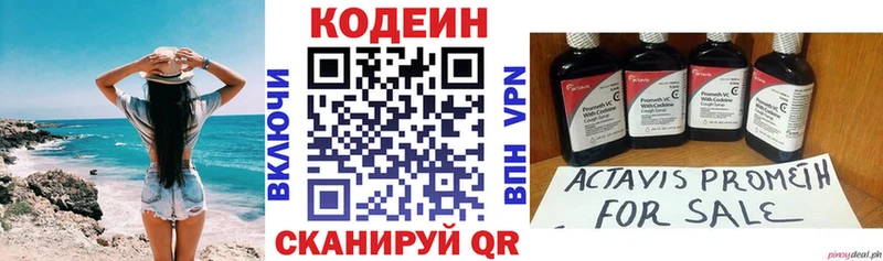где купить наркотик Воскресенск Codein Purple Drank