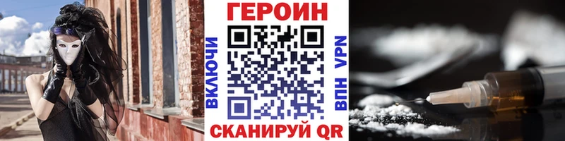 OMG ссылка  хочу наркоту  Воскресенск  Героин Heroin 