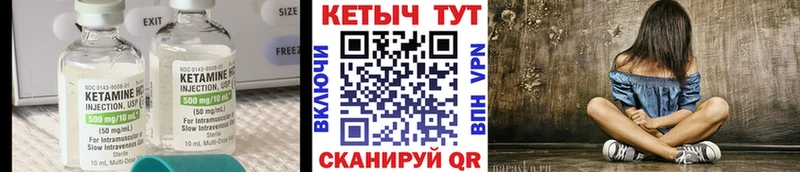 Кетамин ketamine Воскресенск