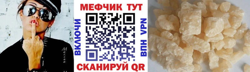 Меф мяу мяу мука Воскресенск