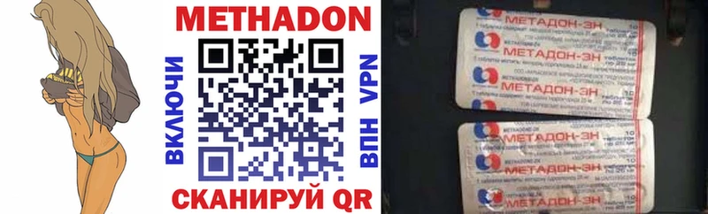 Метадон VHQ  Воскресенск 